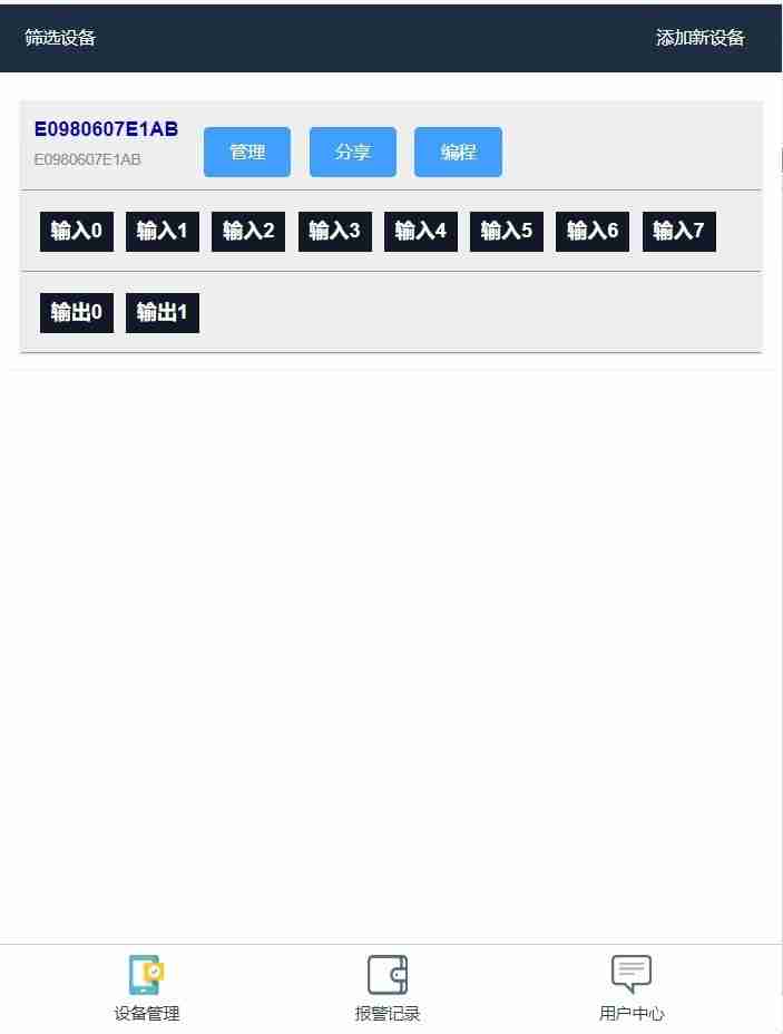开发简易可编程控制器云端管理系统插图1