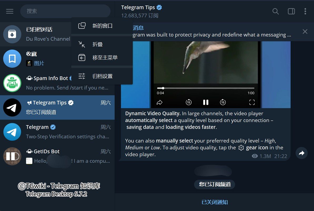 对话归档Telegram插图1