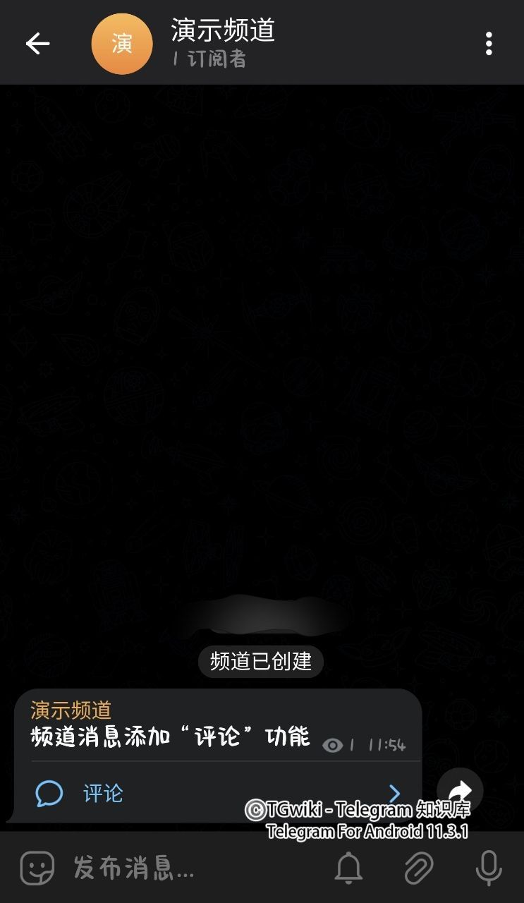 评论功能Telegram插图