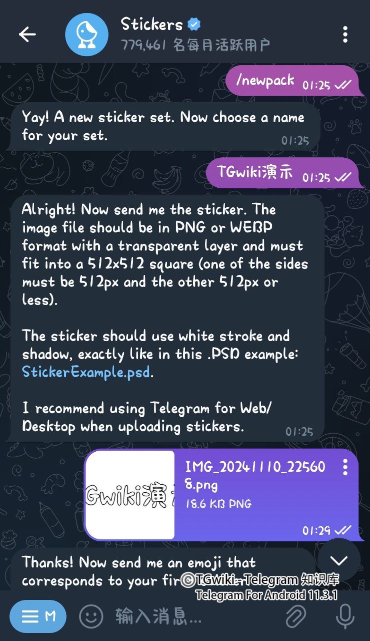 Telegram创建贴纸插图