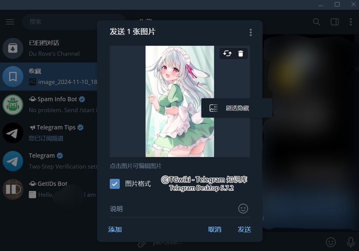 图片排版Telegram插图1