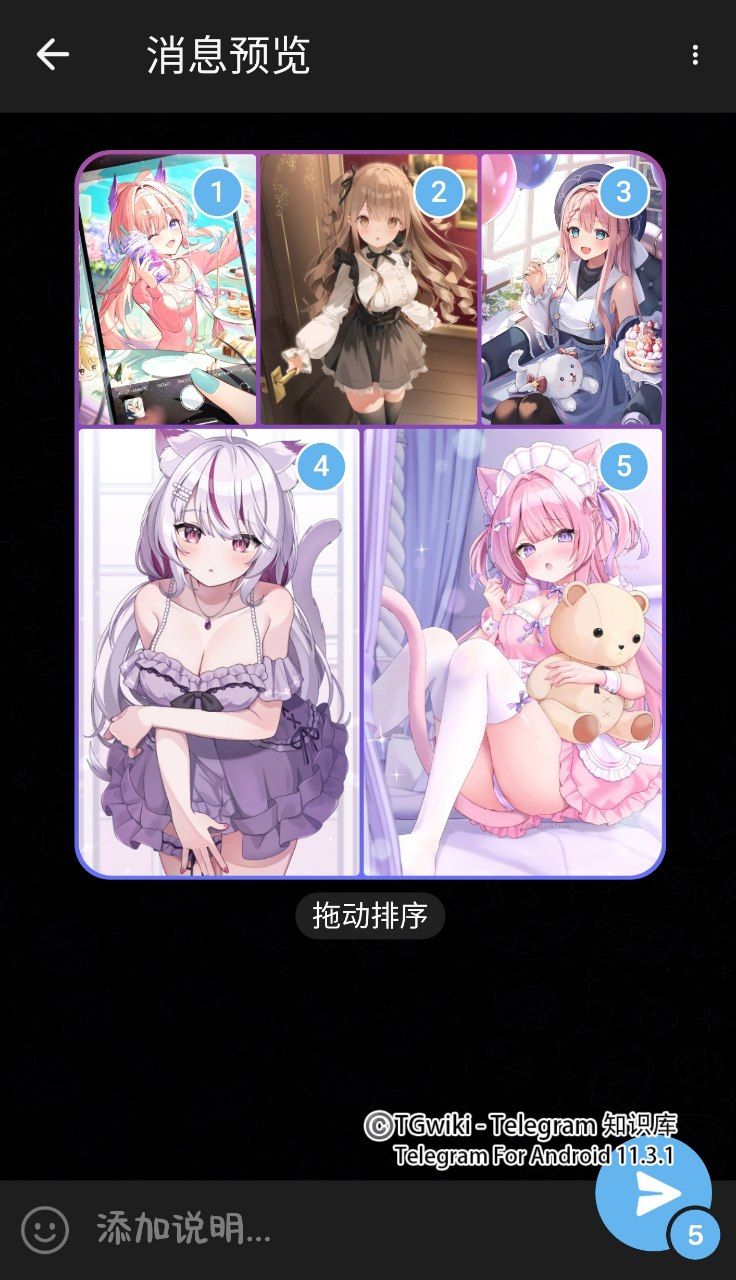 图片排版Telegram插图4