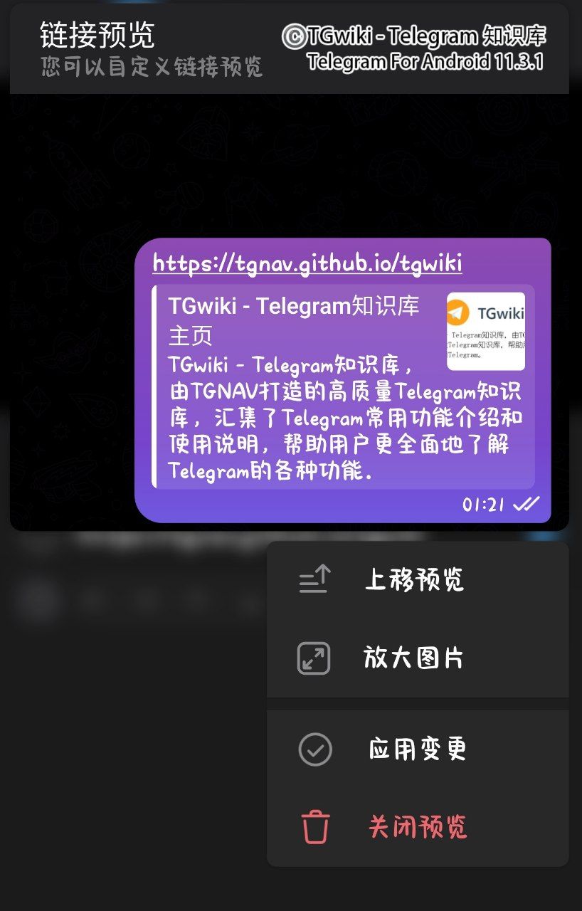 消息格式Telegram插图4