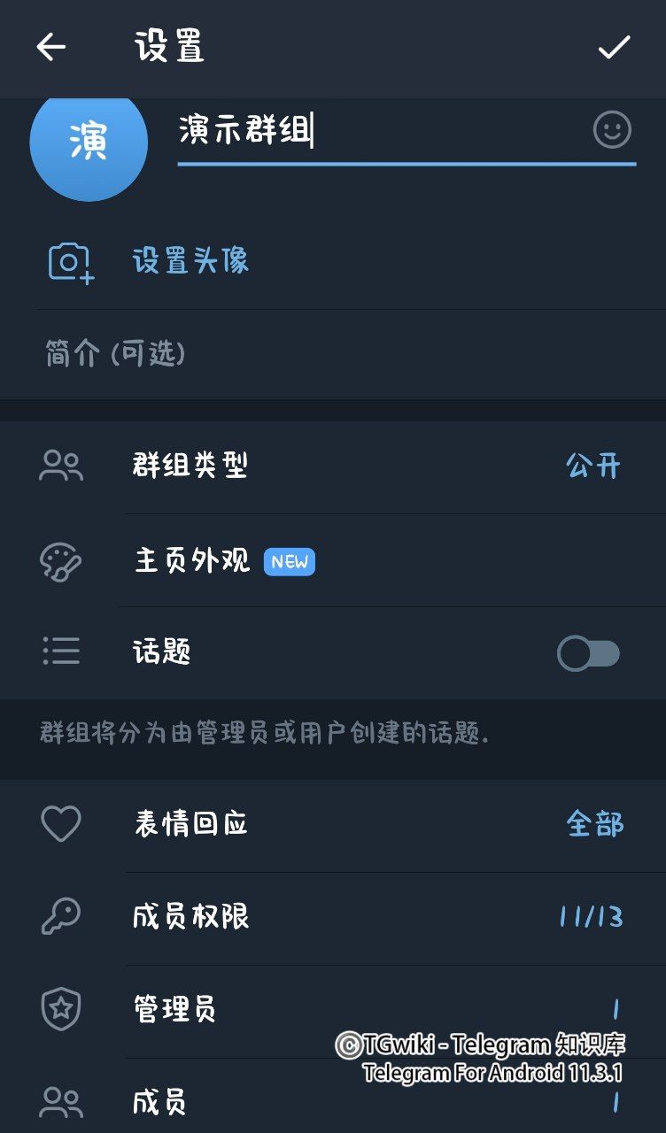 管理群组Telegram插图