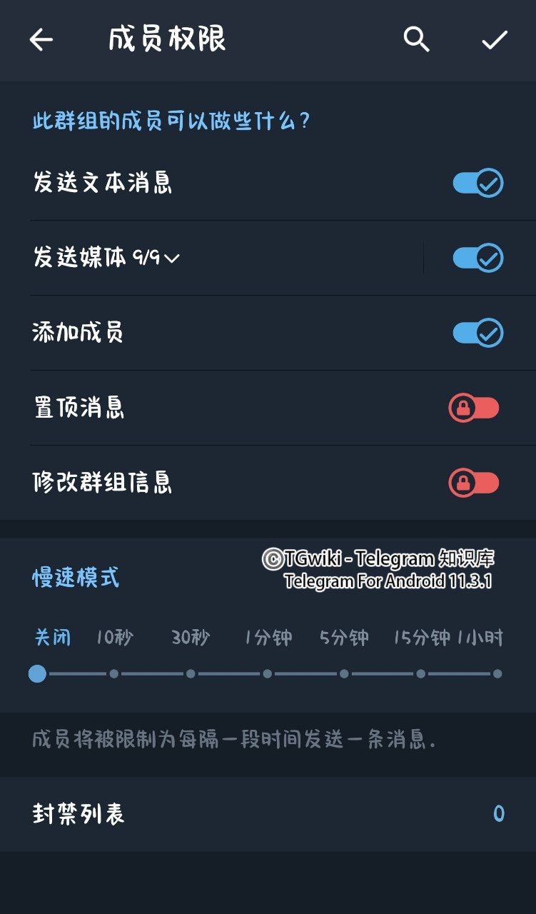管理群组Telegram插图1