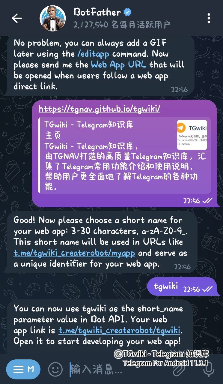 Telegram小程序插图4