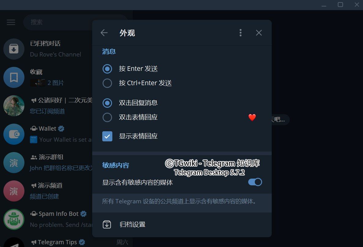 Telegram解除敏感内容限制插图