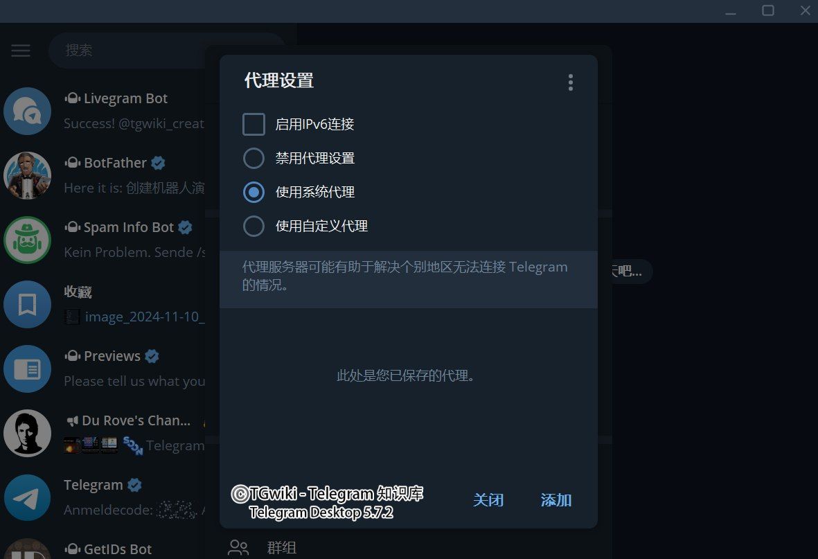 Telegram代理设置插图