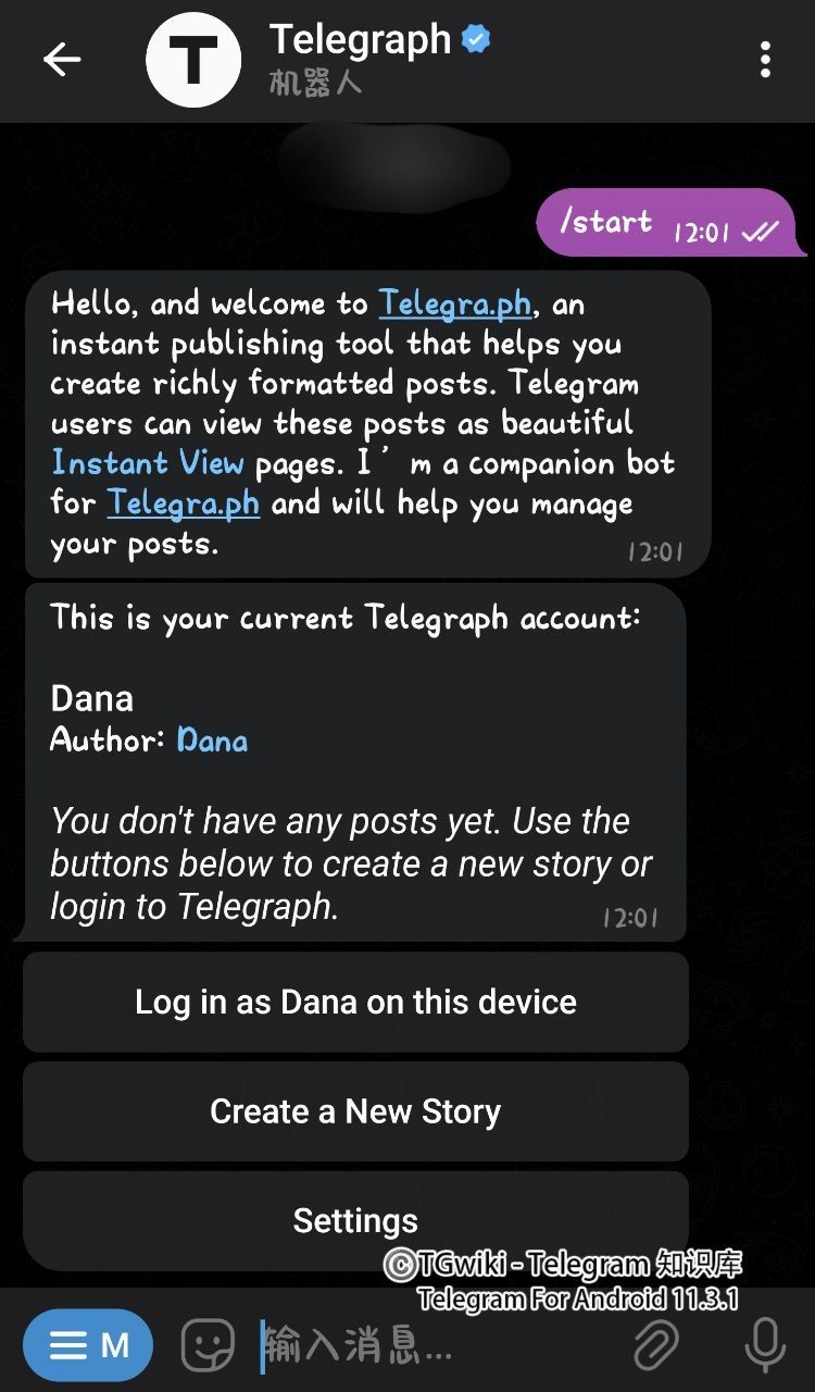 Telegram-Telegraph工具插图